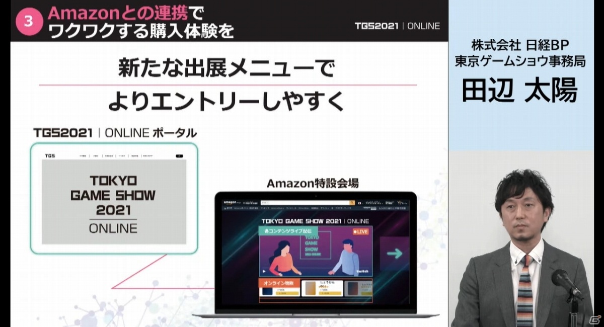 東京ゲームショウ2021 開催発表会をレポート―オンラインとプレス・インフルエンサー向けリアル会場のハイブリッドで実施の画像19