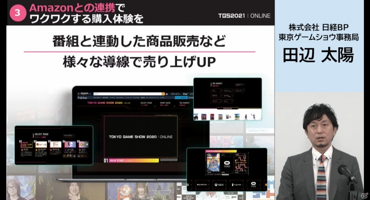 東京ゲームショウ2021 開催発表会をレポート―オンラインとプレス・インフルエンサー向けリアル会場のハイブリッドで実施の画像20