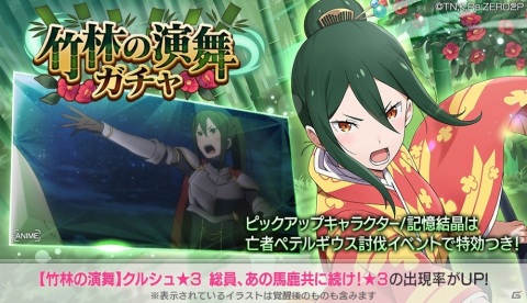 「Re:ゼロから始める異世界生活 Lost in Memories」メインストーリー「第3章後編」と追憶郷クエスト「第五節」の後半が公開！の画像14