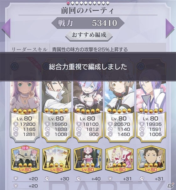 「Re:ゼロから始める異世界生活 Lost in Memories」メインストーリー「第3章後編」と追憶郷クエスト「第五節」の後半が公開！の画像21