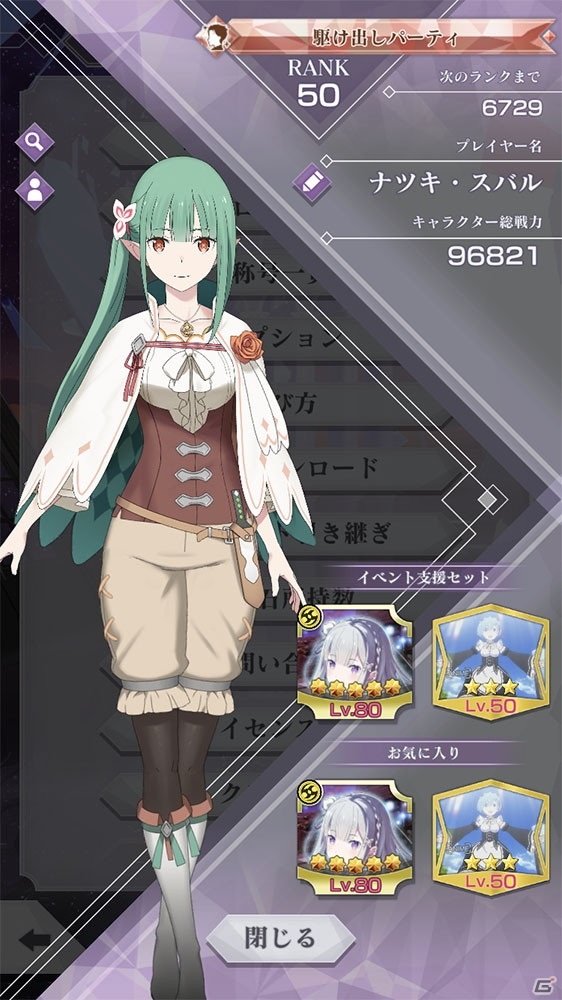「Re:ゼロから始める異世界生活 Lost in Memories」メインストーリー「第3章後編」と追憶郷クエスト「第五節」の後半が公開！の画像25