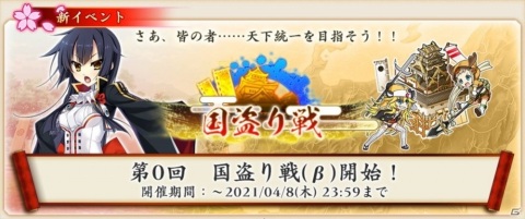 「戦国†恋姫オンライン ～奥宴新史～」でイベント「メイドさんのいる夢」が開催！メイド衣装の★4久遠が報酬に登場の画像5