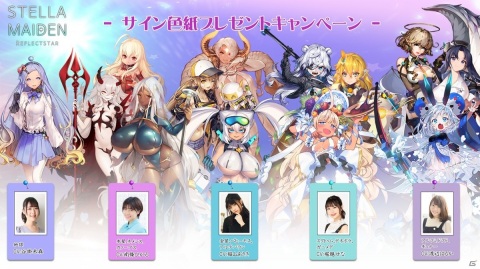 「ステラメイデン ～リフレクスター～」第5エリア「おおいぬ座」が開放！アスミディスケやカニスなど新キャラクターも登場の画像10