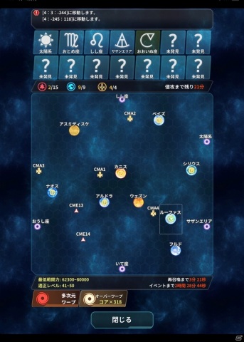 「ステラメイデン ～リフレクスター～」第5エリア「おおいぬ座」が開放！アスミディスケやカニスなど新キャラクターも登場の画像3