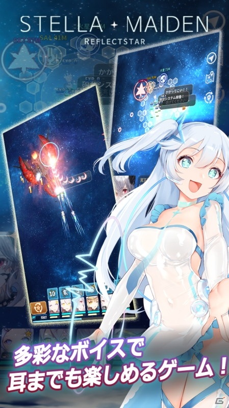 「ステラメイデン ～リフレクスター～」第5エリア「おおいぬ座」が開放！アスミディスケやカニスなど新キャラクターも登場の画像2