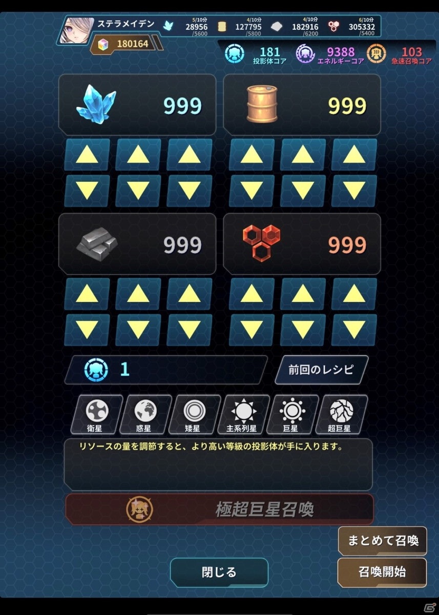 「ステラメイデン ～リフレクスター～」第5エリア「おおいぬ座」が開放！アスミディスケやカニスなど新キャラクターも登場の画像9