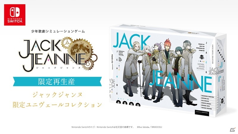 ブロッコリー、「ジャックジャンヌ」パッケージ版の品薄について