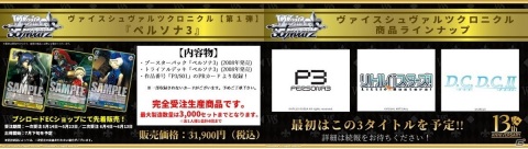 「13周年記念ヴァイスシュヴァルツ生放送」で「無職転生」「ラブライブ！スーパースター!!」など新規参戦タイトルが発表！の画像12