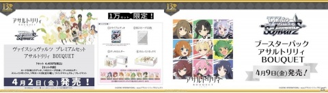 「13周年記念ヴァイスシュヴァルツ生放送」で「無職転生」「ラブライブ！スーパースター!!」など新規参戦タイトルが発表！の画像8