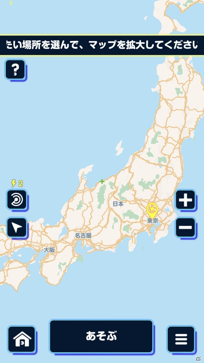 「PAC-MAN GEO」大型アップデート Ver.2.0が配信！新ゲームモード「ワールドツアー」が登場の画像8