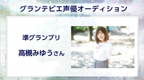 「ファントム オブ キル」新キャラクター「グランテピエ」のCVが森下来奈さんに決定！キャストオーディションの結果が公開の画像4