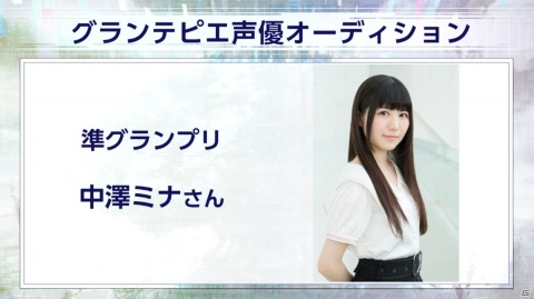 「ファントム オブ キル」新キャラクター「グランテピエ」のCVが森下来奈さんに決定！キャストオーディションの結果が公開の画像5