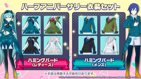 「プロジェクトセカイ カラフルステージ！ feat. 初音ミク」最高難易度「初音ミクの激唱」の追加や5ユニットのCD発売が発表！の画像10