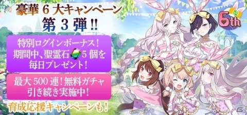 「ゴシックは魔法乙女～さっさと契約しなさい！～」6周年記念イベント「5乙女のワンダフルイースターパーティ」が開催！の画像7