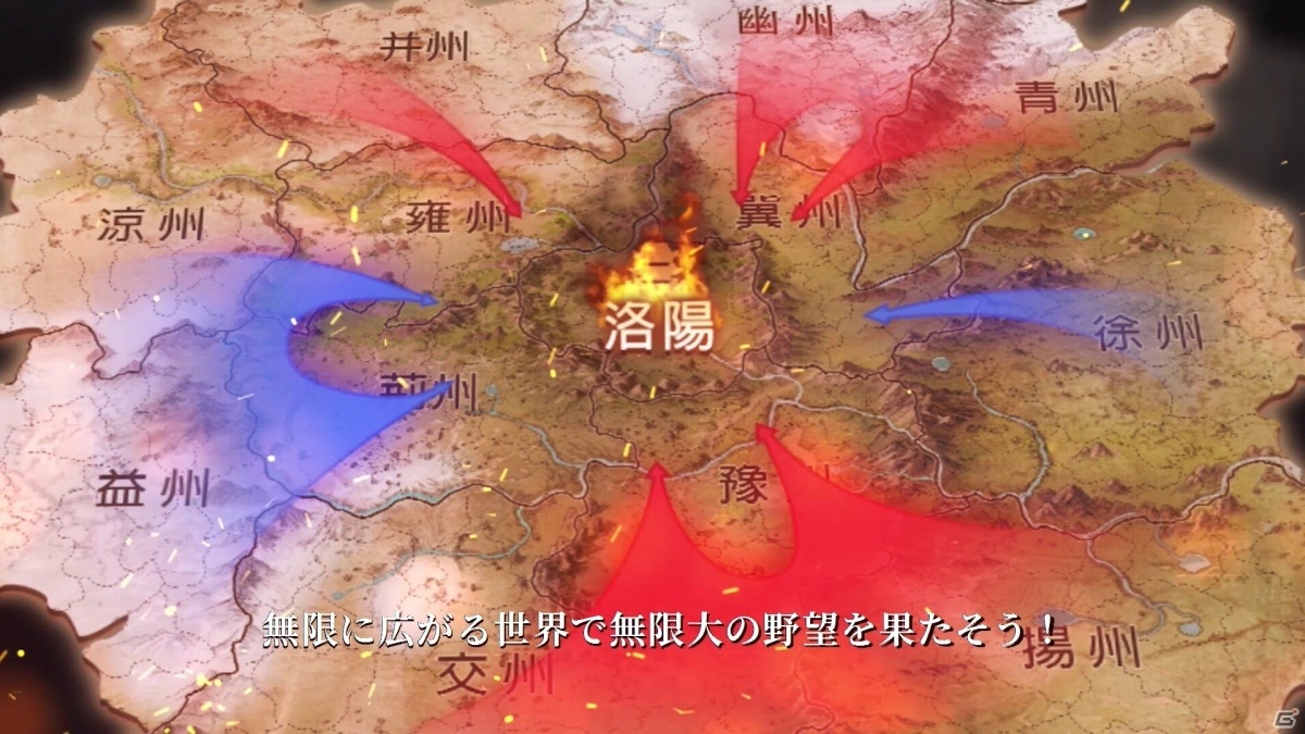 iOS/Android「今三国志」が配信！三国乱世を生きる君主となって天下統一を目指そうの画像2
