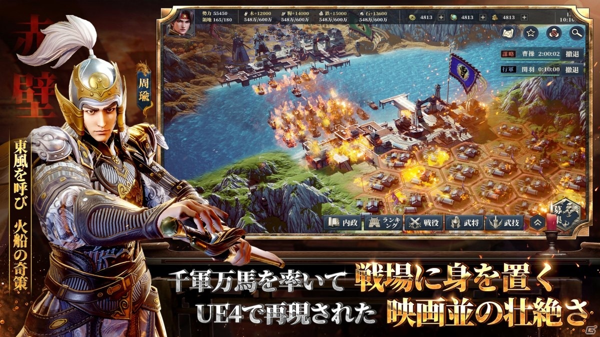 iOS/Android「今三国志」が配信！三国乱世を生きる君主となって天下統一を目指そうの画像3