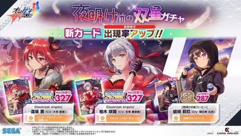 AC「オンゲキ」シリーズの新バージョン「オンゲキ R.E.D. PLUS」が稼働！「Realize」や「JOINT」など新曲が大量追加の画像28