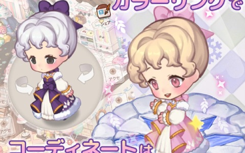 「おいでよマイホーム～ポポレスの森～」コーディネートは100万通り以上！着せ替え機能を紹介するプレイ動画が公開
