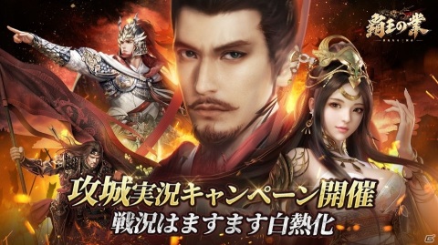 「覇王の業 ～波乱なる三国志～」イベント「桜祭り」が実施！累計14日間のログインで「群・貂蝉」がもらえるの画像3