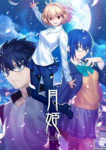 「月姫 -A piece of blue glass moon-」予約受付がスタート！店舗別購入特典情報も公開の画像1