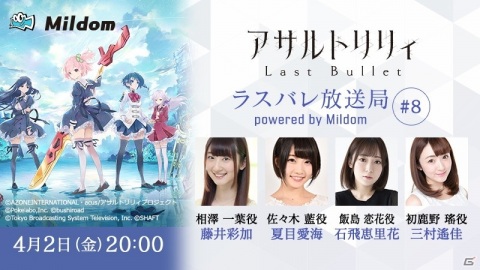 「アサルトリリィ Last Bullet」ヘルヴォルの新イベント「罪なき少女達のスティグマ」が開始！の画像10