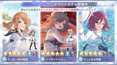 「アサルトリリィ Last Bullet」ヘルヴォルの新イベント「罪なき少女達のスティグマ」が開始！の画像3