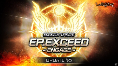 「Lineage M」“Ep.exceed ～Engage～”第3弾ワールドボスリニューアルが実装！エイプリルフール仕様の「国王の狩猟場」も開始の画像1