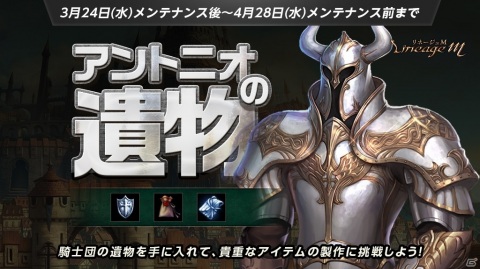 「Lineage M」“Ep.exceed ～Engage～”第3弾ワールドボスリニューアルが実装！エイプリルフール仕様の「国王の狩猟場」も開始の画像3