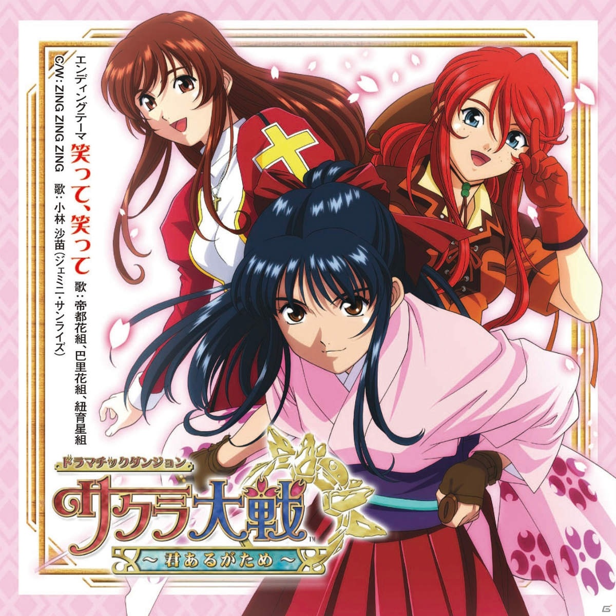 サクラ大戦」シリーズCDのダウンロード・ストリーミング配信第7弾が