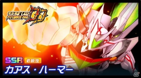 「スーパーロボット大戦DD」イベント「天魔の闘諍」が開催！イベントボスとしてアンギルオンとマービュオンが登場の画像3
