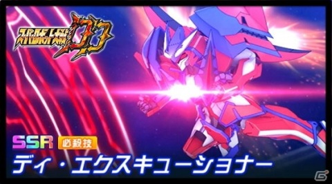 「スーパーロボット大戦DD」イベント「天魔の闘諍」が開催！イベントボスとしてアンギルオンとマービュオンが登場の画像4