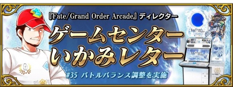 「FGO Arcade」マリー・アントワネット（ライダー）の総身霊衣とシュヴァリエ・デオンの転身霊衣が4月1日に登場！の画像12