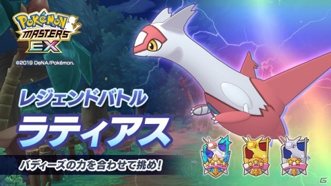 「ポケモンマスターズ EX」カロス地方のチャンピオン「★5カルネ＆サーナイト」がフェス限定バディーズとして登場！の画像14