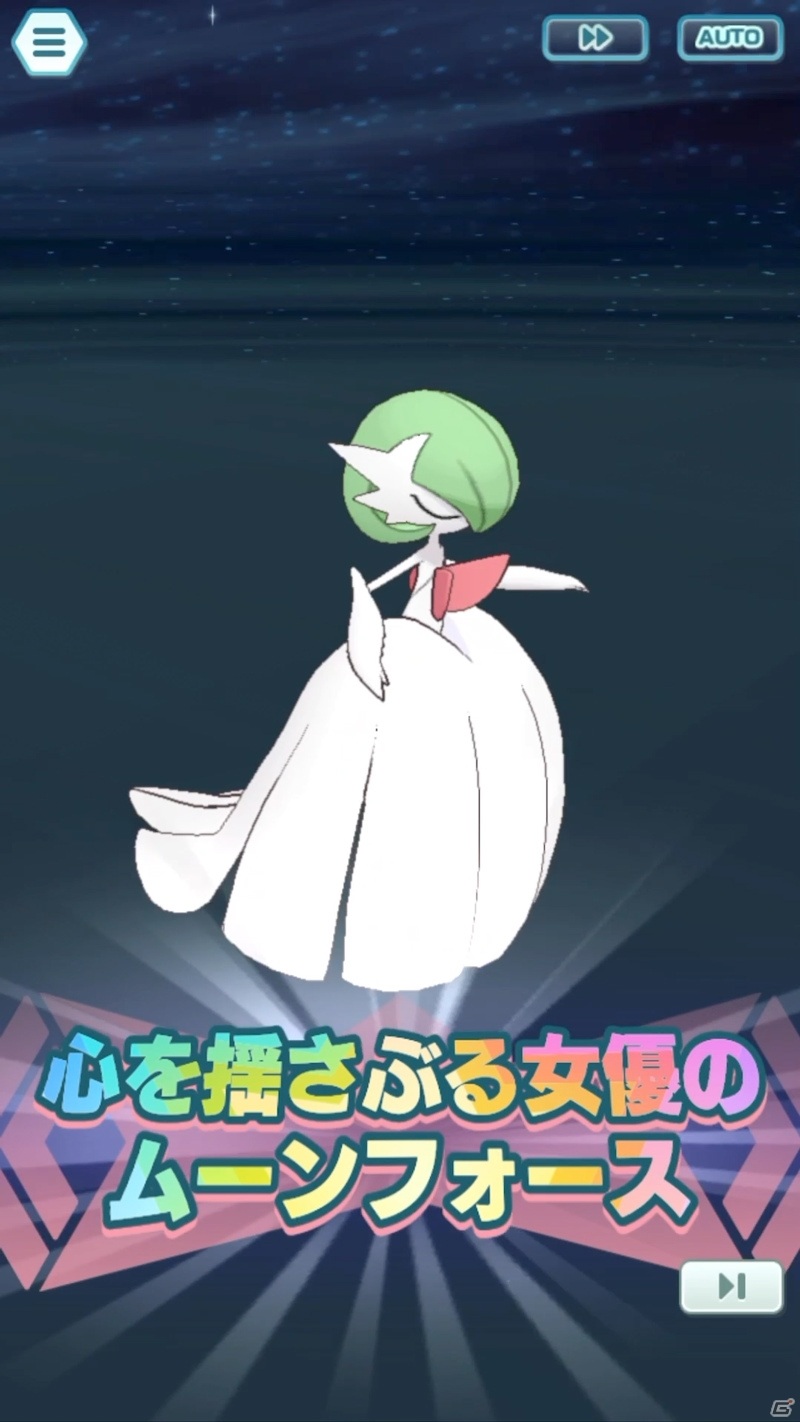 「ポケモンマスターズ EX」カロス地方のチャンピオン「★5カルネ＆サーナイト」がフェス限定バディーズとして登場！の画像5