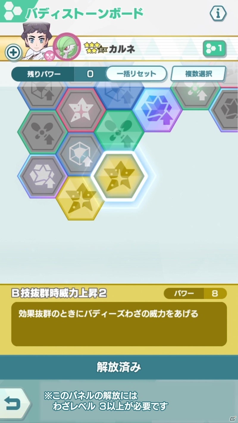 「ポケモンマスターズ EX」カロス地方のチャンピオン「★5カルネ＆サーナイト」がフェス限定バディーズとして登場！の画像7