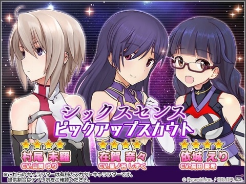 「アリス・ギア・アイギス」新キャラ・在賀奈々（CV：星ノ谷しずく）が登場するイベント「神南在賀奈々派遣伝」が開催！の画像3