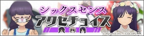 「アリス・ギア・アイギス」新キャラ・在賀奈々（CV：星ノ谷しずく）が登場するイベント「神南在賀奈々派遣伝」が開催！の画像4