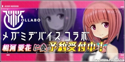「アリス・ギア・アイギス」新キャラ・在賀奈々（CV：星ノ谷しずく）が登場するイベント「神南在賀奈々派遣伝」が開催！の画像7
