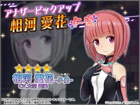 「アリス・ギア・アイギス」新キャラ・在賀奈々（CV：星ノ谷しずく）が登場するイベント「神南在賀奈々派遣伝」が開催！の画像8