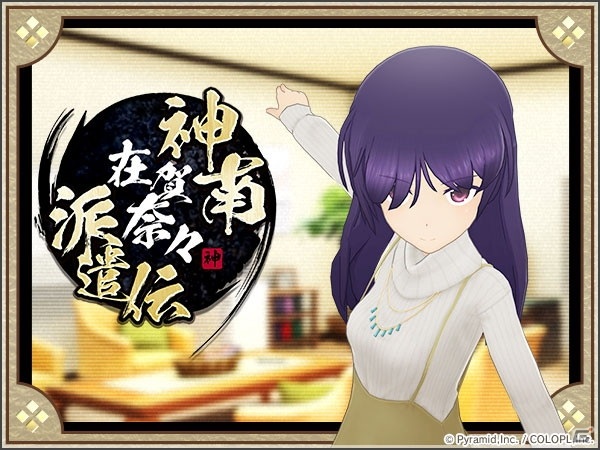 「アリス・ギア・アイギス」新キャラ・在賀奈々（CV：星ノ谷しずく）が登場するイベント「神南在賀奈々派遣伝」が開催！の画像1