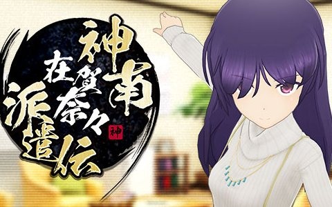 「アリス・ギア・アイギス」新キャラ・在賀奈々（CV：星ノ谷しずく）が登場するイベント「神南在賀奈々派遣伝」が開催！
