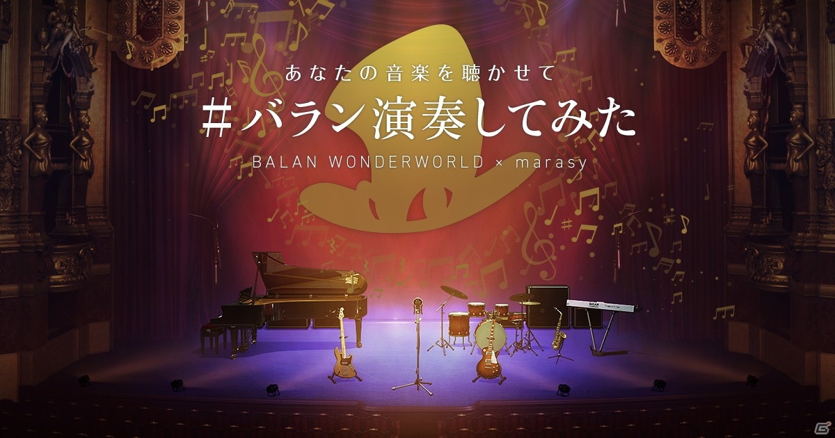 「バランワンダーワールド」 ゲーム内楽曲90曲以上を収録したサウンドトラックが発売！の画像4