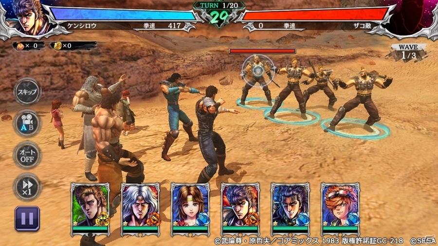 「北斗の拳 LEGENDS ReVIVE」ランキングガチャにUR「ジュウザ 背水の拳」が登場！の画像2