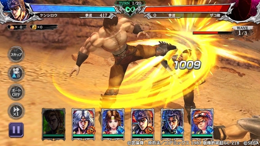 「北斗の拳 LEGENDS ReVIVE」ランキングガチャにUR「ジュウザ 背水の拳」が登場！の画像3