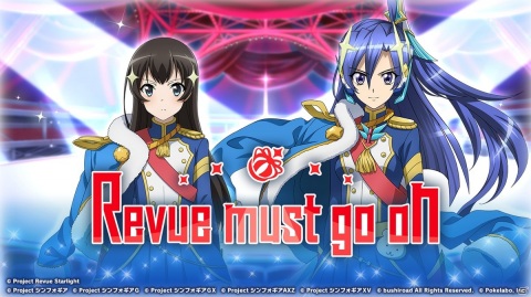 「戦姫絶唱シンフォギアXD UNLIMITED」にて「少女☆歌劇 レヴュースタァライト」とのコラボイベントが開始！の画像1