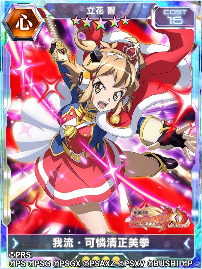 「戦姫絶唱シンフォギアXD UNLIMITED」にて「少女☆歌劇 レヴュースタァライト」とのコラボイベントが開始！の画像2