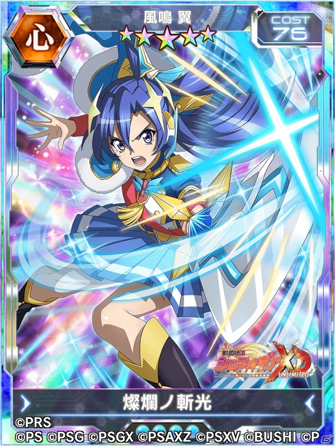 「戦姫絶唱シンフォギアXD UNLIMITED」にて「少女☆歌劇 レヴュースタァライト」とのコラボイベントが開始！の画像5