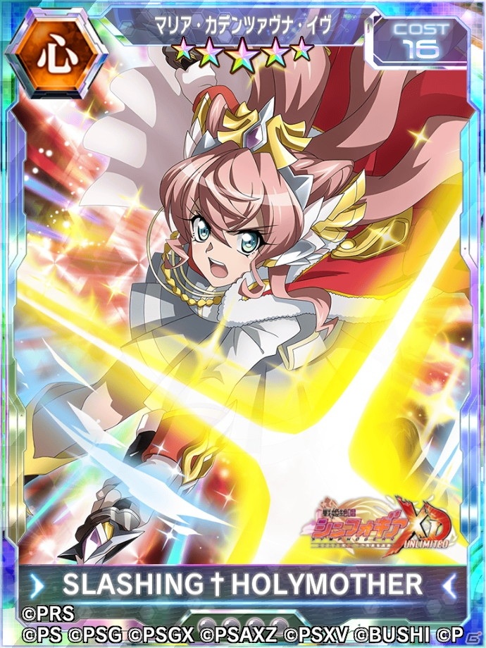 「戦姫絶唱シンフォギアXD UNLIMITED」にて「少女☆歌劇 レヴュースタァライト」とのコラボイベントが開始！の画像6