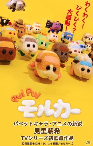 【ゲームとアニメの≒】第21回「PUI PUI モルカー」の画像1