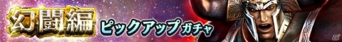 「真・北斗無双」に恐怖の暴凶星「ラオウ」が参戦！ニューカマー＆カムバックキャンペーンも実施の画像2